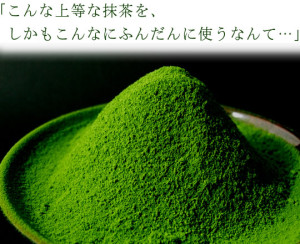 Thé vert Matcha